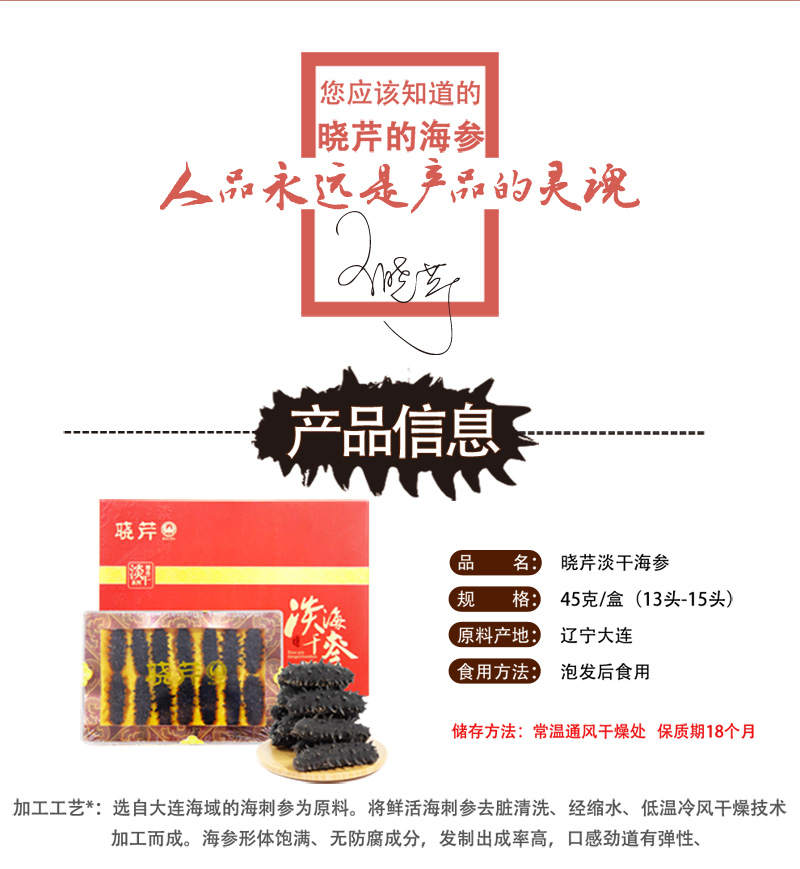 海參,干海參,大連海參,曉芹海參,海參品牌,遼刺參,海鮮水產 海參,干海參,大連海參,曉芹海參,海參品牌,遼刺參,海鮮水產