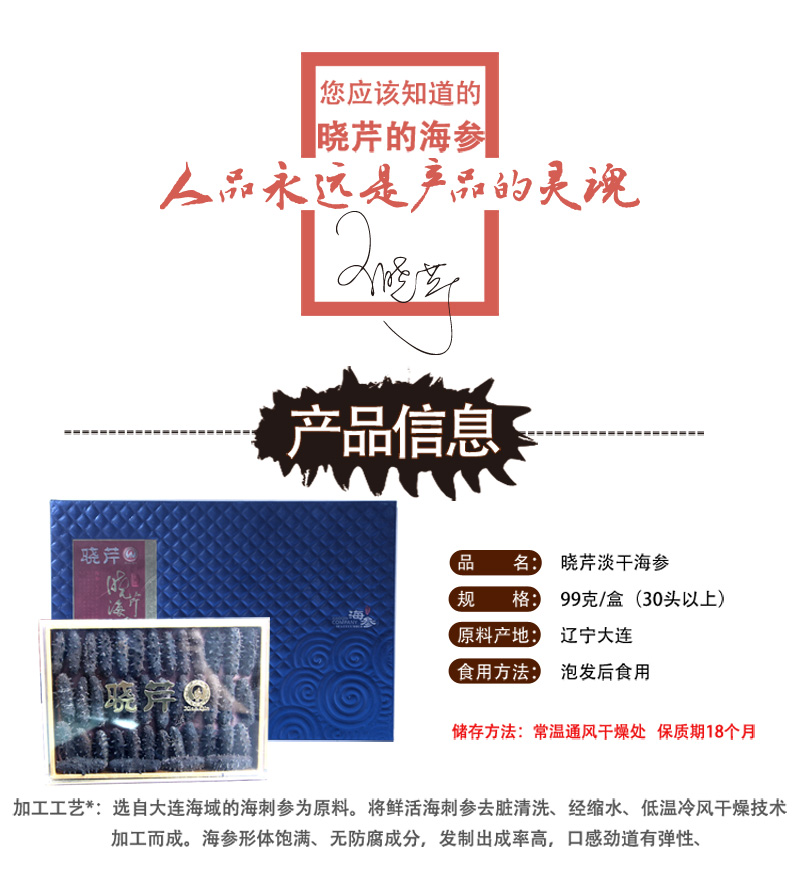 海參,干海參,大連海參,曉芹海參,海參品牌,遼刺參,海鮮水產 海參,干海參,大連海參,曉芹海參,海參品牌,遼刺參,海鮮水產