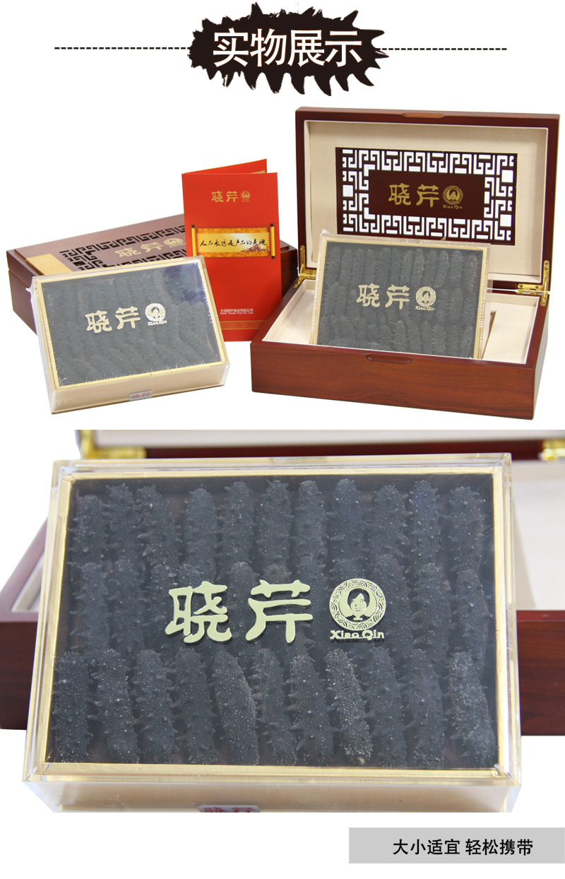 海參,干海參,大連海參,曉芹海參,海參品牌,遼刺參,海鮮水產 海參,干海參,大連海參,曉芹海參,海參品牌,遼刺參,海鮮水產