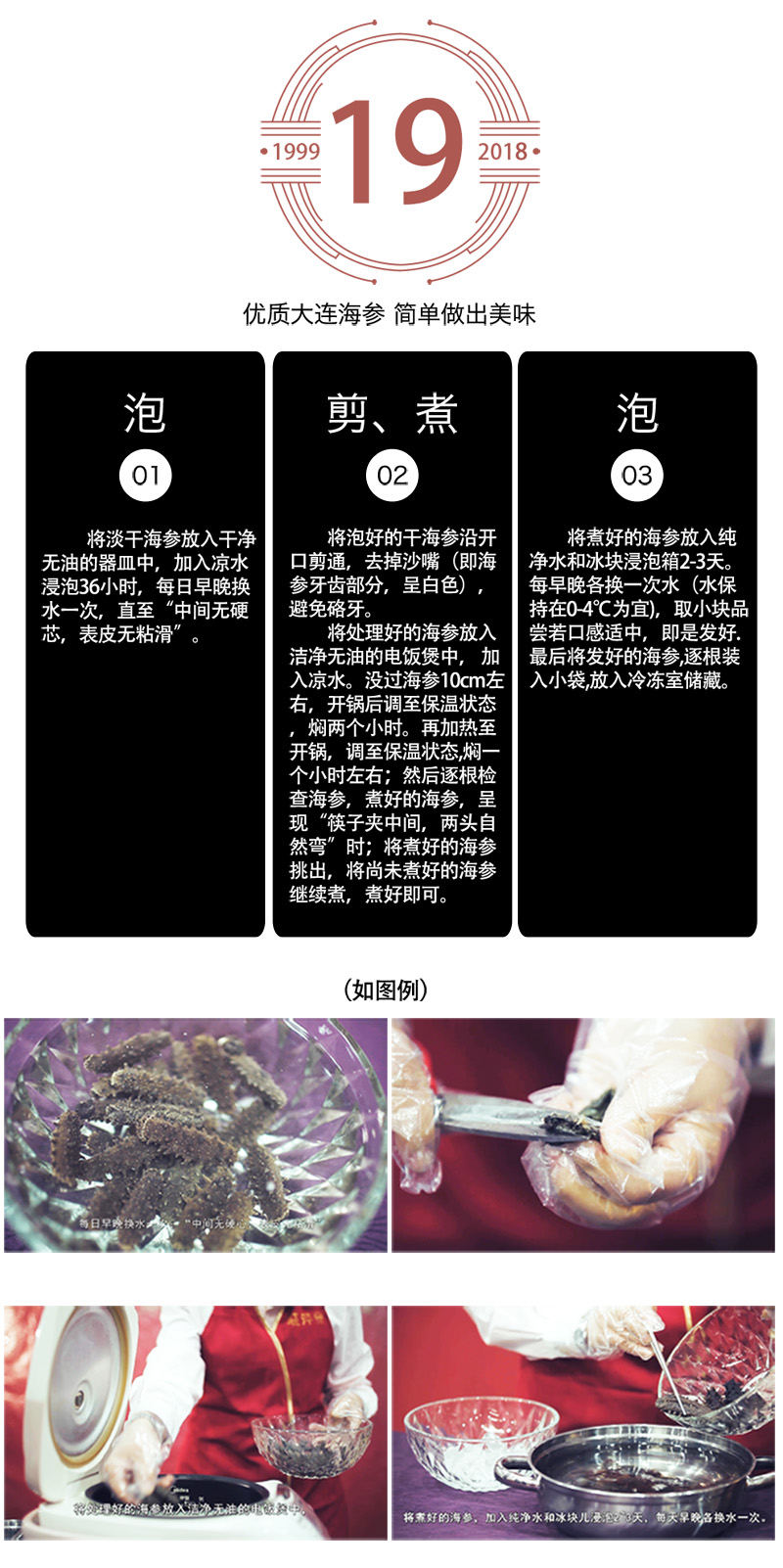 海參,干海參,大連海參,曉芹海參,海參品牌,遼刺參,海鮮水產 海參,干海參,大連海參,曉芹海參,海參品牌,遼刺參,海鮮水產