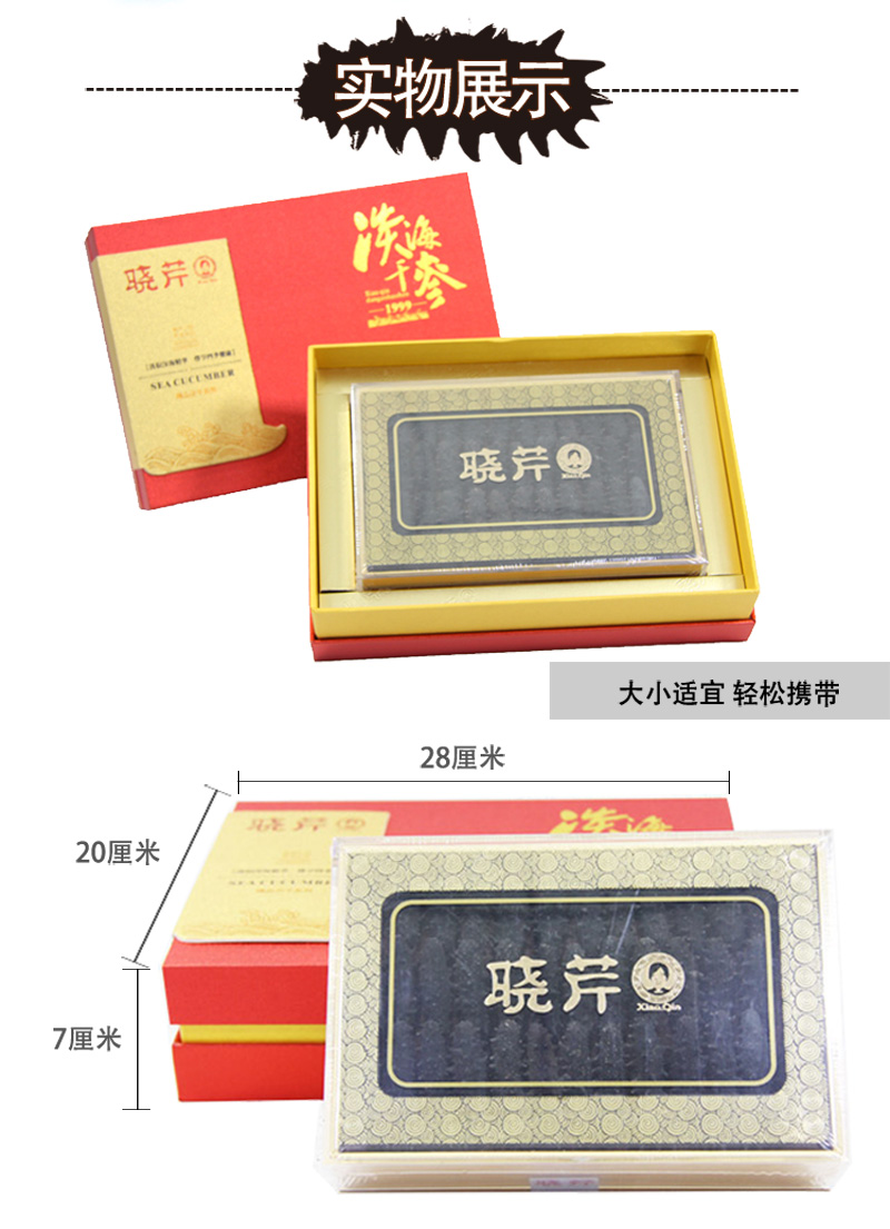 海參,干海參,大連海參,曉芹海參,海參品牌,遼刺參,海鮮水產 海參,干海參,大連海參,曉芹海參,海參品牌,遼刺參,海鮮水產