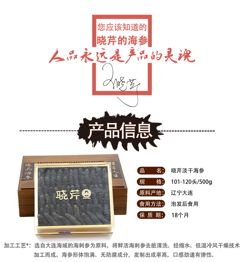 海參,干海參,大連海參,曉芹海參,海參品牌,遼刺參,海鮮水產 海參,干海參,大連海參,曉芹海參,海參品牌,遼刺參,海鮮水產