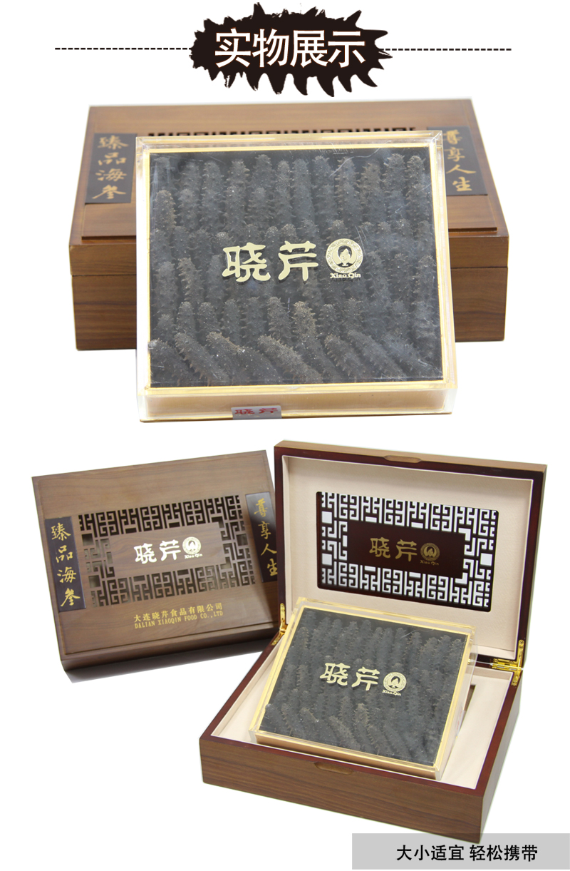 海參,干海參,大連海參,曉芹海參,海參品牌,遼刺參,海鮮水產 海參,干海參,大連海參,曉芹海參,海參品牌,遼刺參,海鮮水產