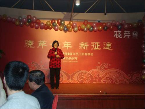 曉芹海參,曉芹,大連海參,聯歡晚會,海參 曉芹海參,曉芹,大連海參,聯歡晚會,海參