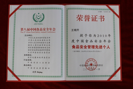 海參,曉芹海參,大連海參,食品安全示范單位 海參,曉芹海參,大連海參,食品安全示范單位