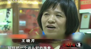 生財(cái)有道2011-05-22-王曉芹訪(fǎng)談