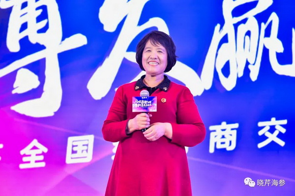 曉芹,海參,經銷商,曉芹海參,遼寧海參.jpg 曉芹,海參,經銷商,曉芹海參,遼寧海參.jpg