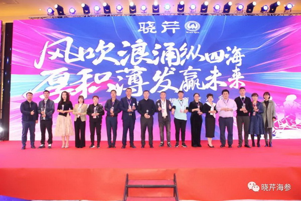 曉芹,海參,經銷商,曉芹海參,遼寧海參.jpg 曉芹,海參,經銷商,曉芹海參,遼寧海參.jpg