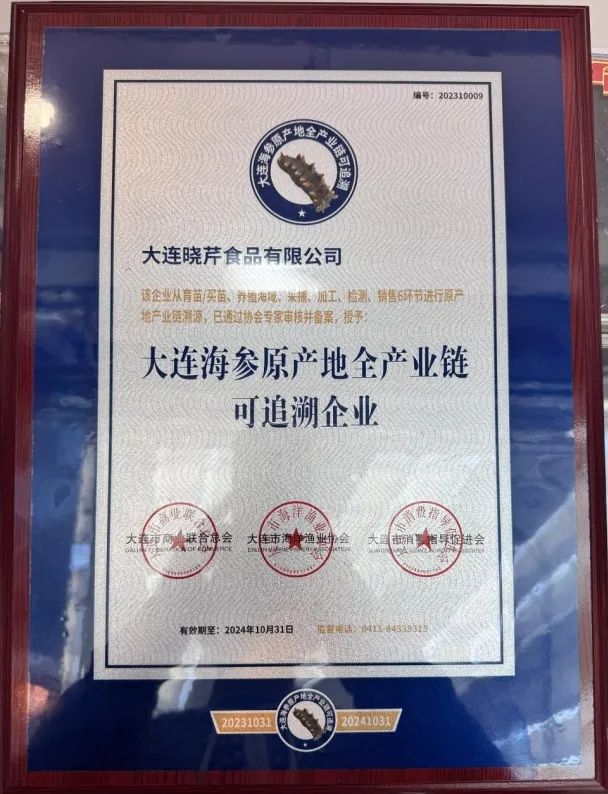 2023原產地追溯企業.jpg 2023原產地追溯企業.jpg