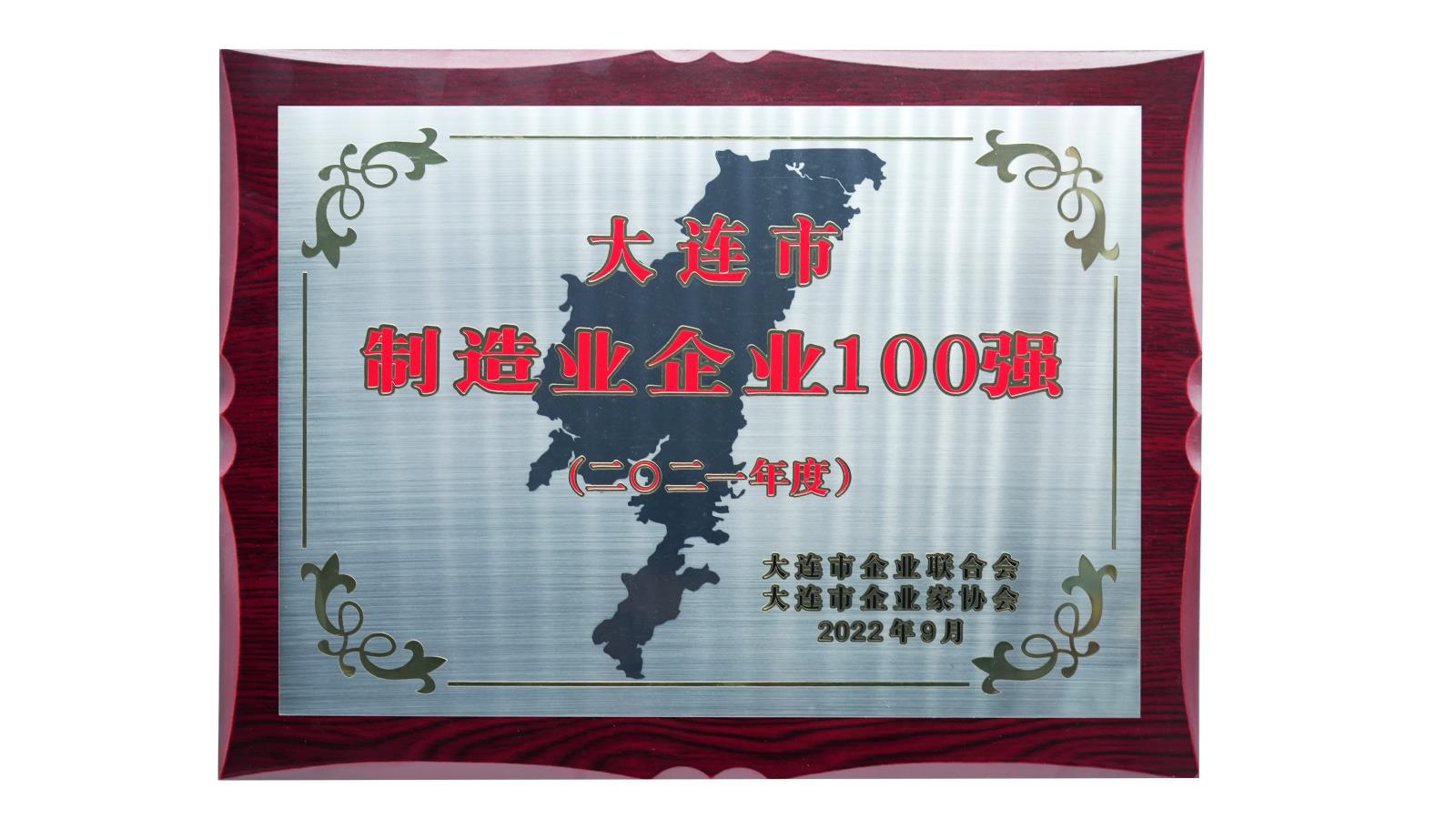 20221012大連百強.jpg 20221012大連百強.jpg